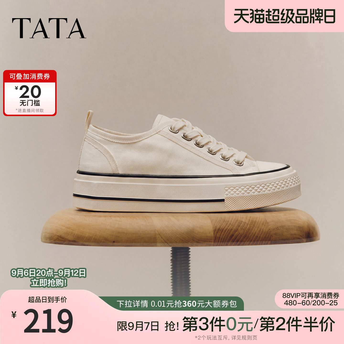 TATA他她帆布鞋女2026秋季新款时尚休闲小白鞋百搭板鞋G6Y01CM6图片