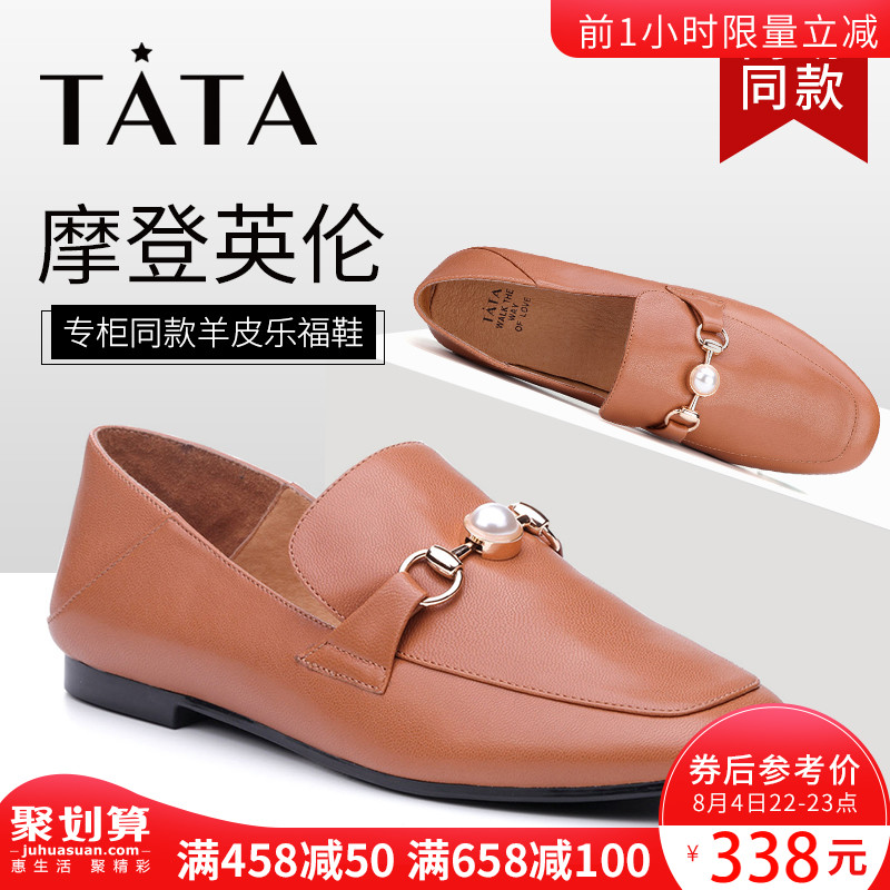 TATA/他她秋季商場同款羊皮英倫風樂福鞋女單鞋T3305CQ7