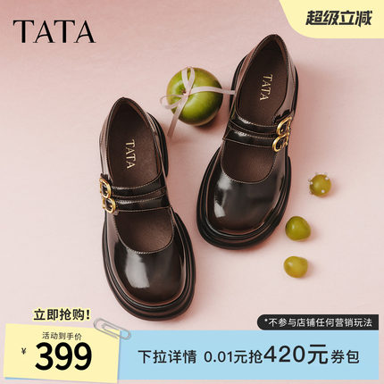 TATA他她女鞋2026春季真皮浅口单鞋休闲皮鞋百搭丽珍鞋子7OLA4AQ6