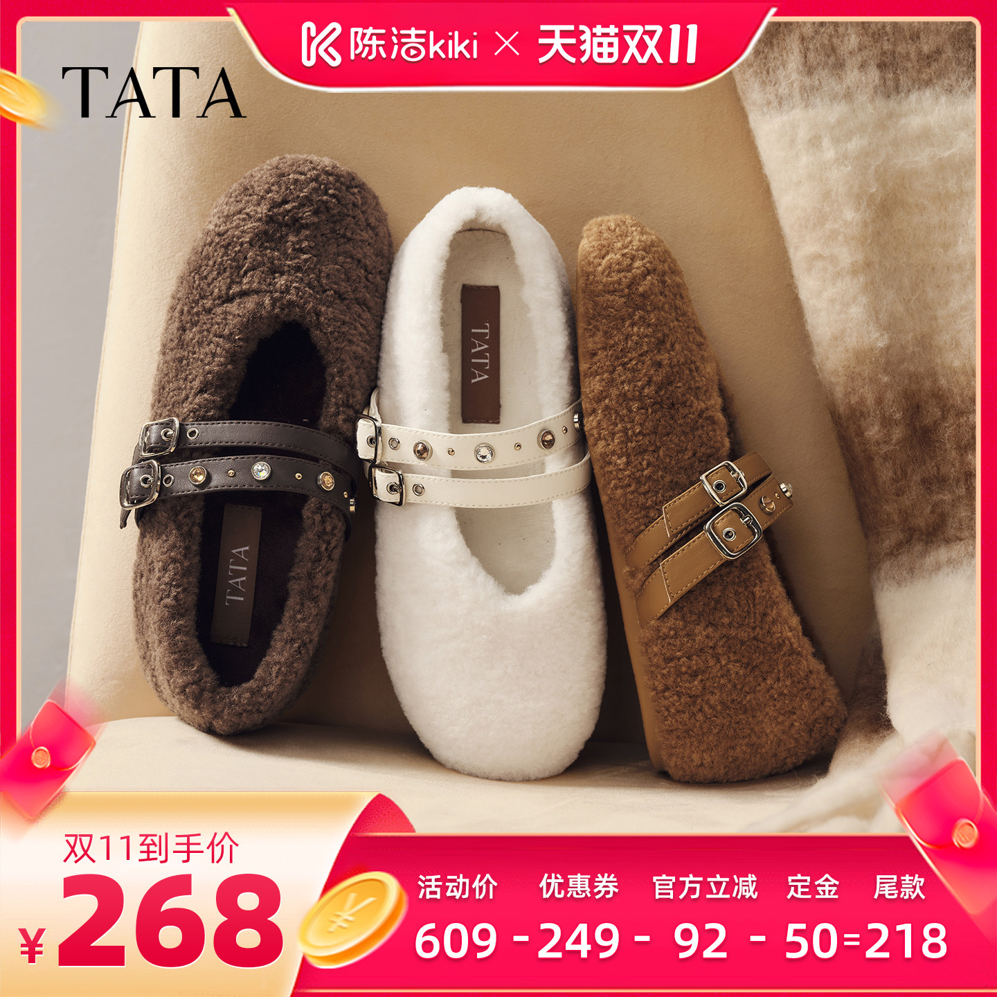 【陈洁中秋礼遇季】TATA他她加绒芭蕾玛丽珍鞋保暖平底单鞋休闲鞋