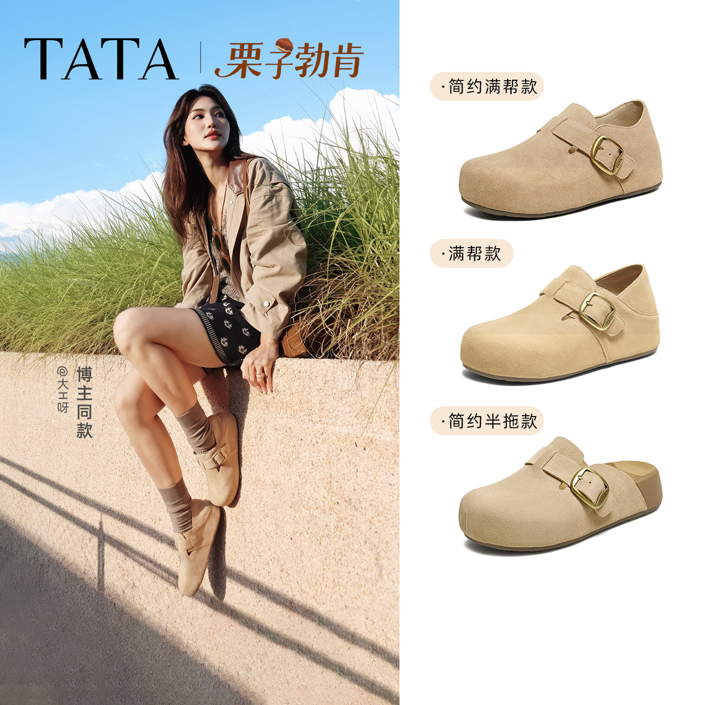TATA他她栗子勃肯鞋新款外穿棉拖鞋厚底全包内增高女鞋休闲鞋子
