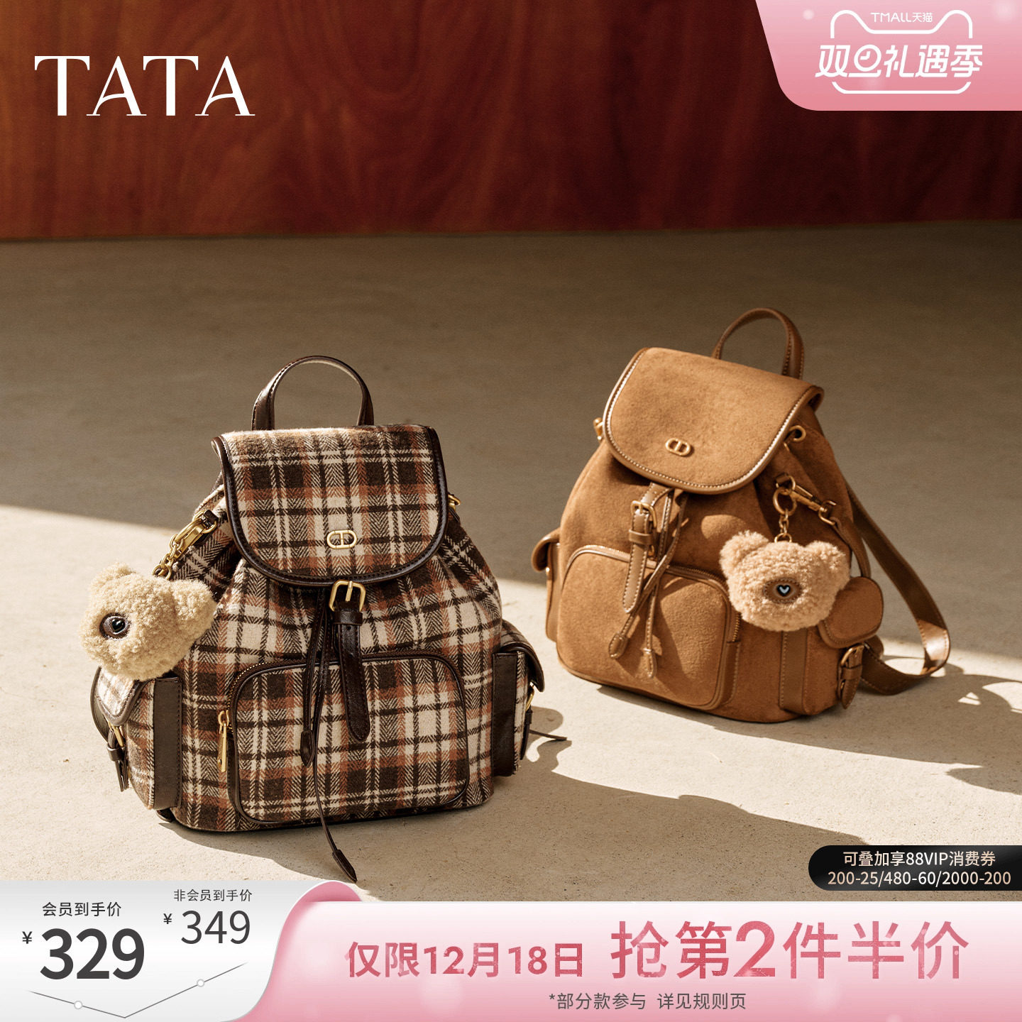 TATA他她书包2025款双肩包初中生ins小众包高中生轻便包X3527DX5