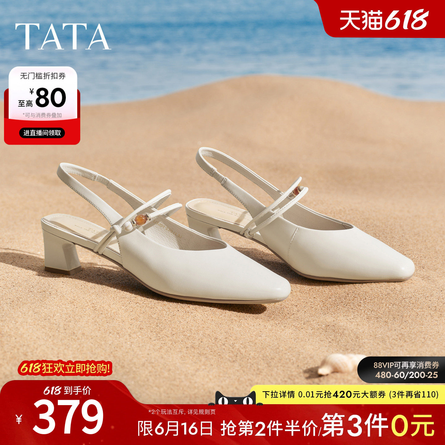 TATA他她休闲包头凉鞋羊皮时装粗跟鞋高跟鞋子女2026新款U3