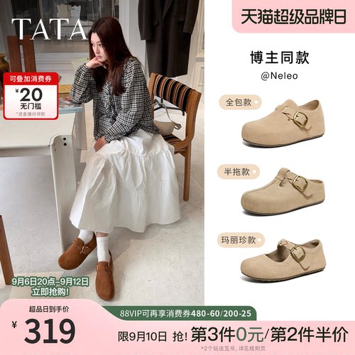 商场同款时尚百搭