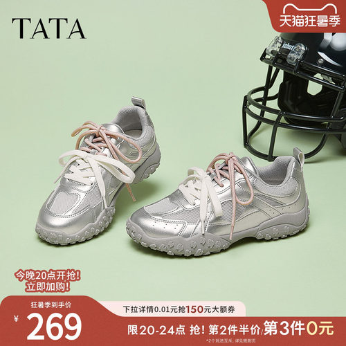TATA他她银色休闲运动鞋女鞋复古阿甘鞋时尚德训鞋新款7E722CM5