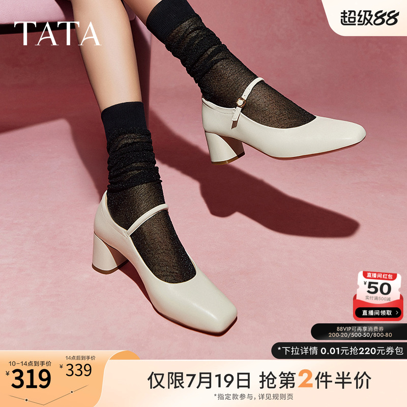 TATA/他她法式气质浅口单鞋