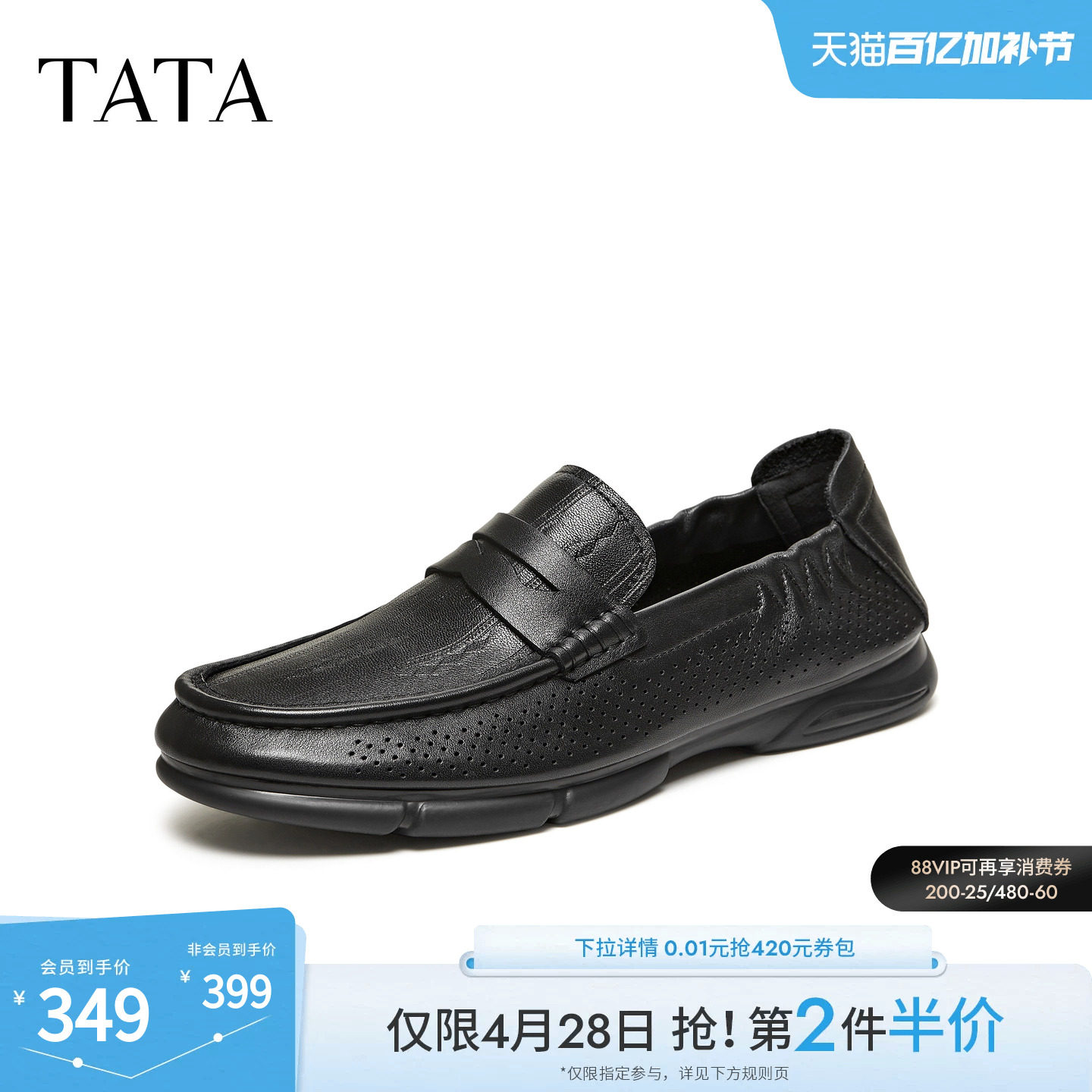 TATA他她男鞋2026夏季新款乐福鞋休闲鞋透气商务休闲鞋OGN01BM6