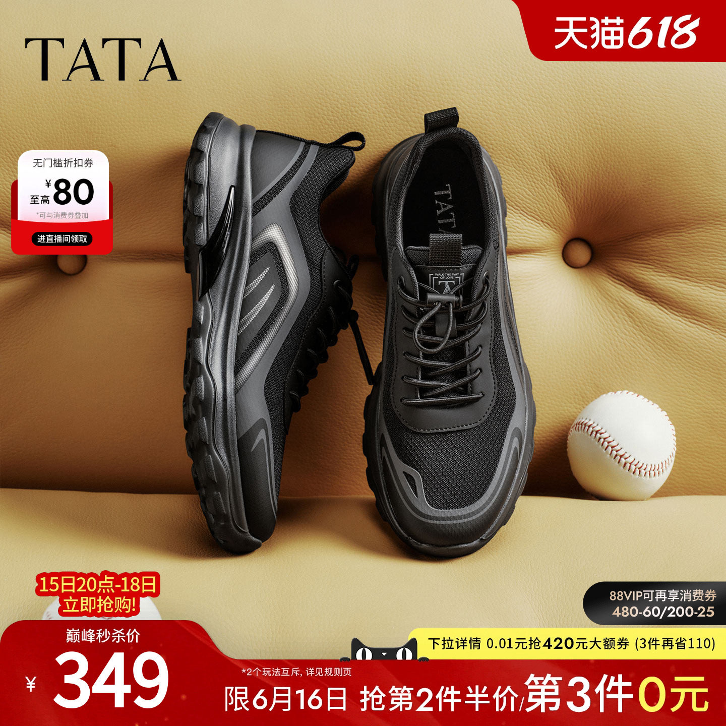 TATA他她男鞋2026春季新款商场同款百搭休闲鞋黑色运动鞋VRX01AM6