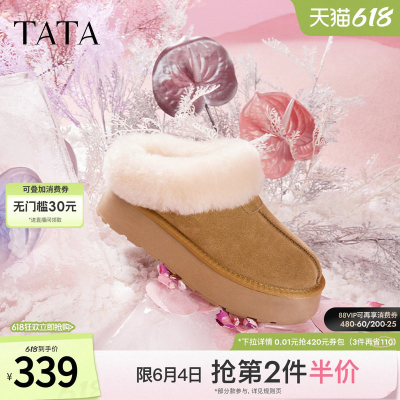 Tata他她牛奶面包雪地靴女靴子冬加绒厚底棉鞋保暖毛毛勃肯鞋子