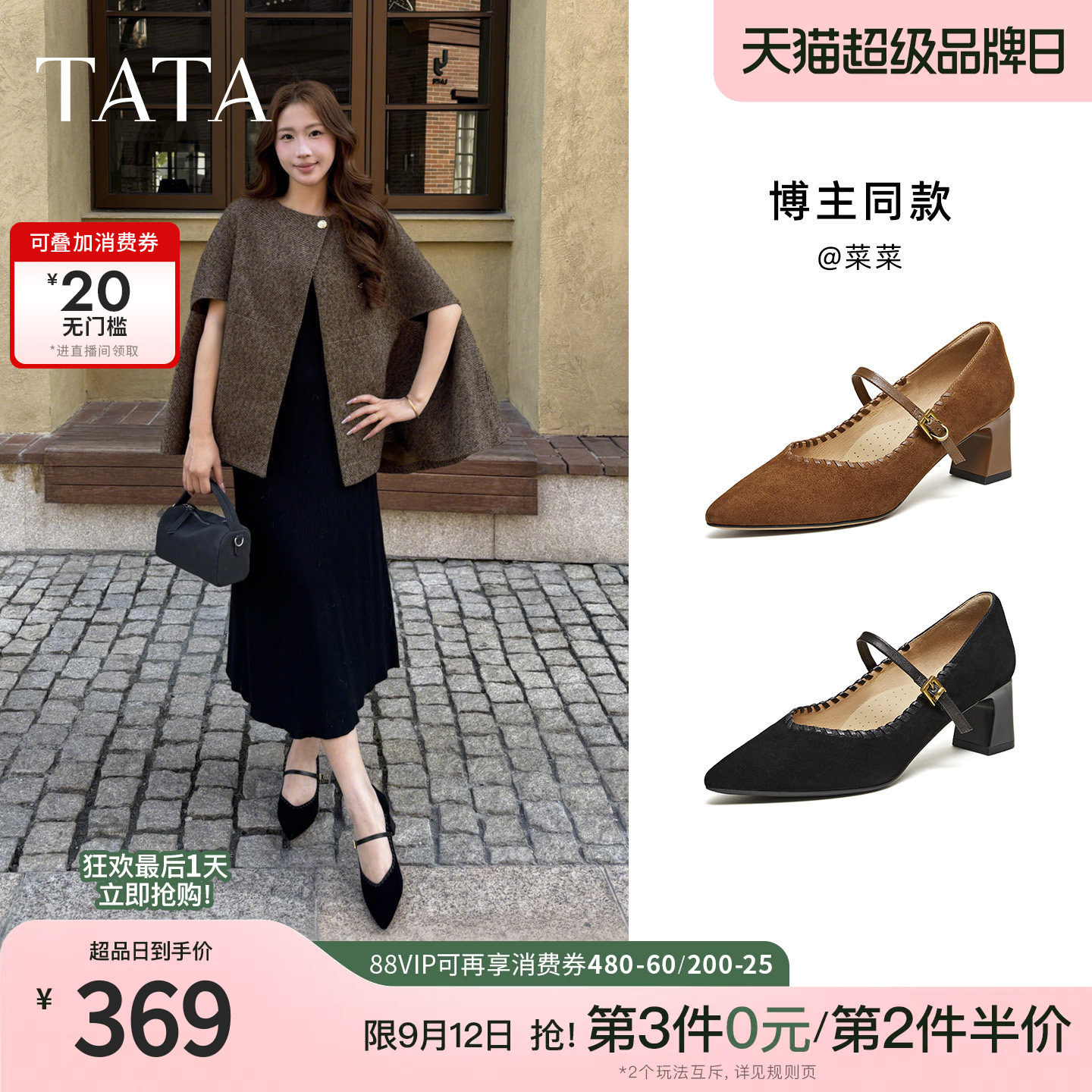 TATA他她粗跟玛丽珍鞋女羊皮高跟鞋尖头单鞋女鞋2026新款XGM06AQ6