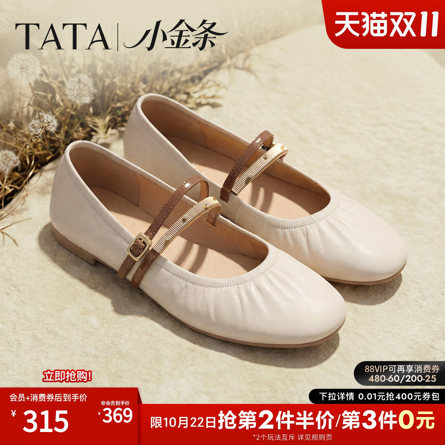 TATA他她小金条平底玛丽珍鞋女羊皮小皮鞋芭蕾舞鞋2026秋CR