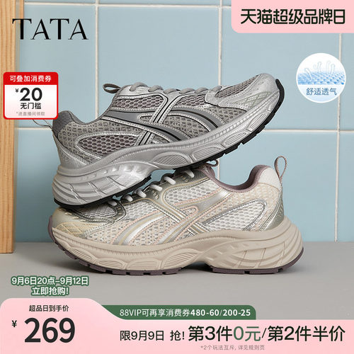时尚休闲百搭女老爹鞋