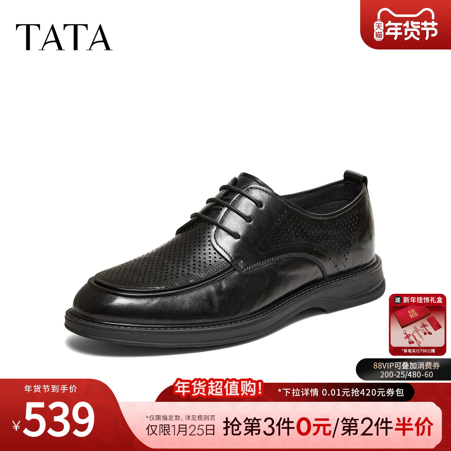 TATA他她男鞋2026夏季新款纯色舒适百搭休闲皮鞋男士婚鞋OGJ01BM6,流行男鞋,正装皮鞋,淘宝优惠券,粉丝福利购,淘宝优惠卷