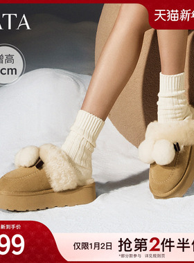 TATA他她雪绒花加绒厚底毛毛拖鞋女鞋保暖棉拖雪地靴冬季CEK01CH4