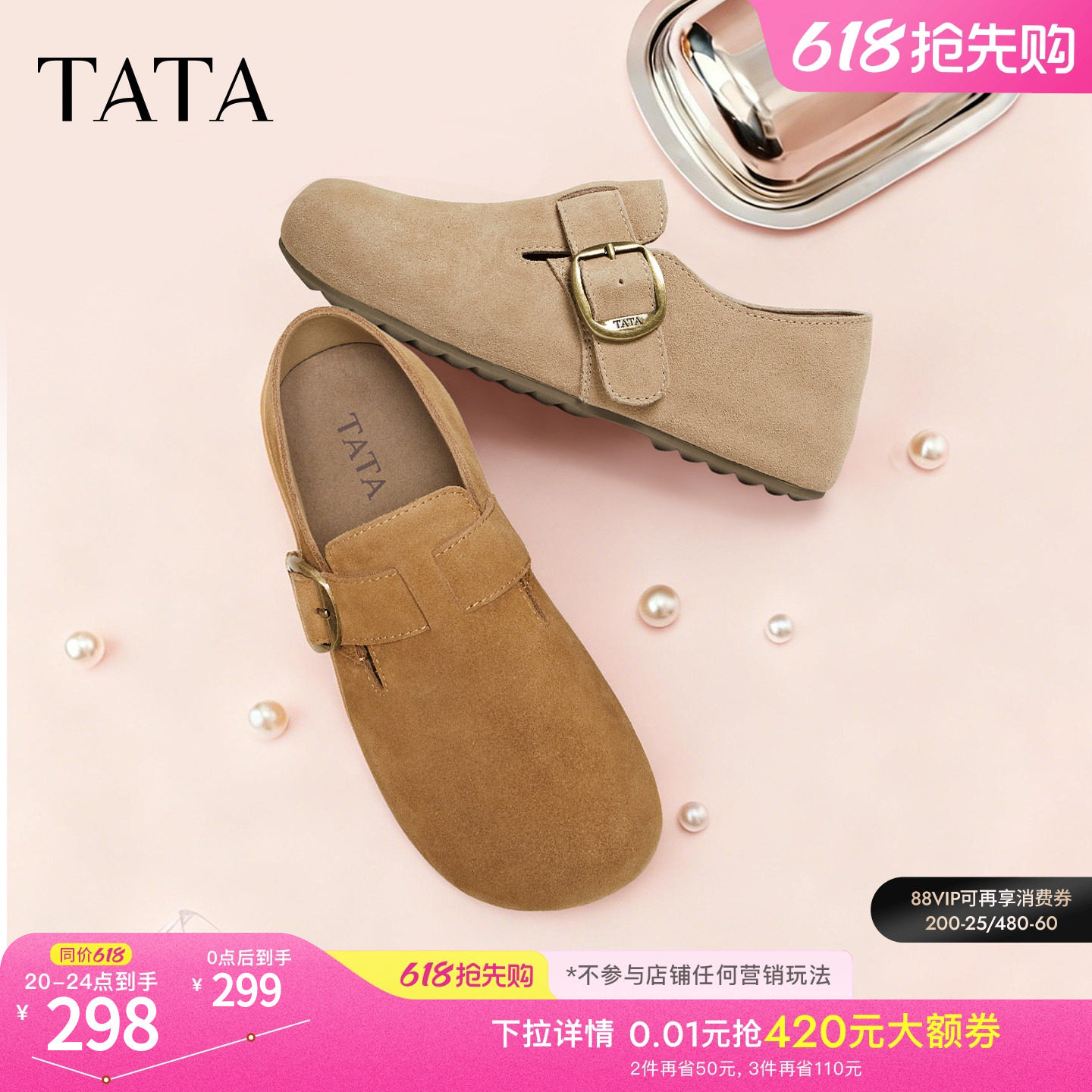 TATA他她女鞋2026春季新款勃肯鞋内增高时尚百搭深口鞋子CUG09AM6