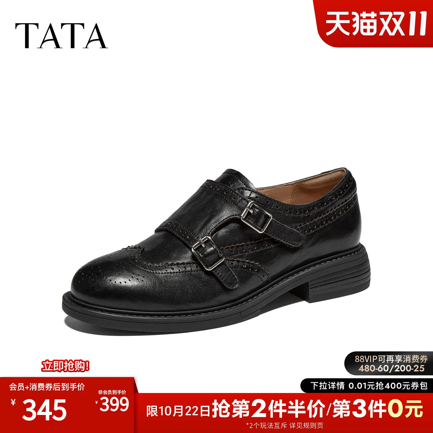 TATA他她真皮乐福鞋女英伦风小皮鞋布洛克深口鞋2026秋款CR