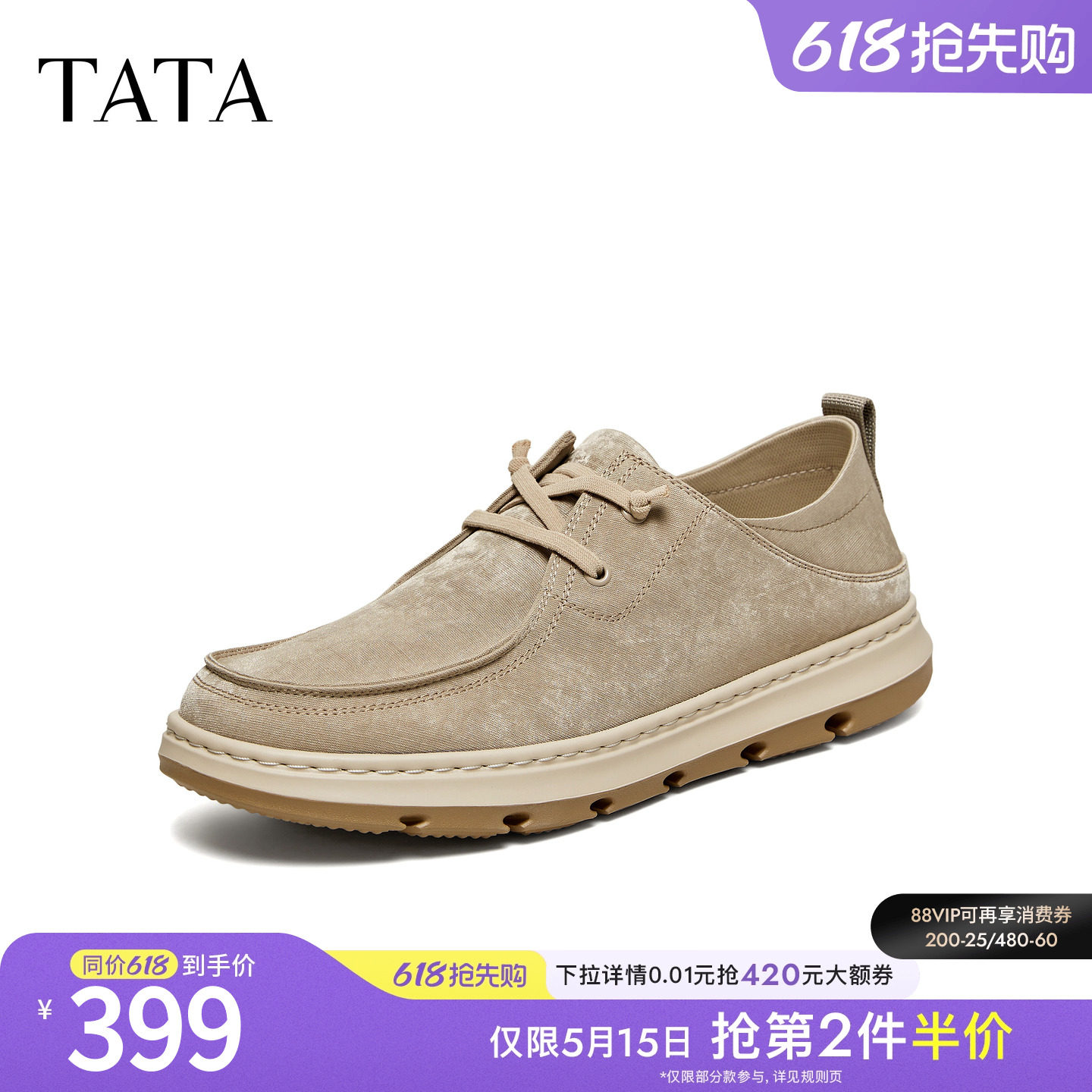 TATA他她男鞋2026夏季新款布鞋商场同款舒适百搭休闲鞋子QJ