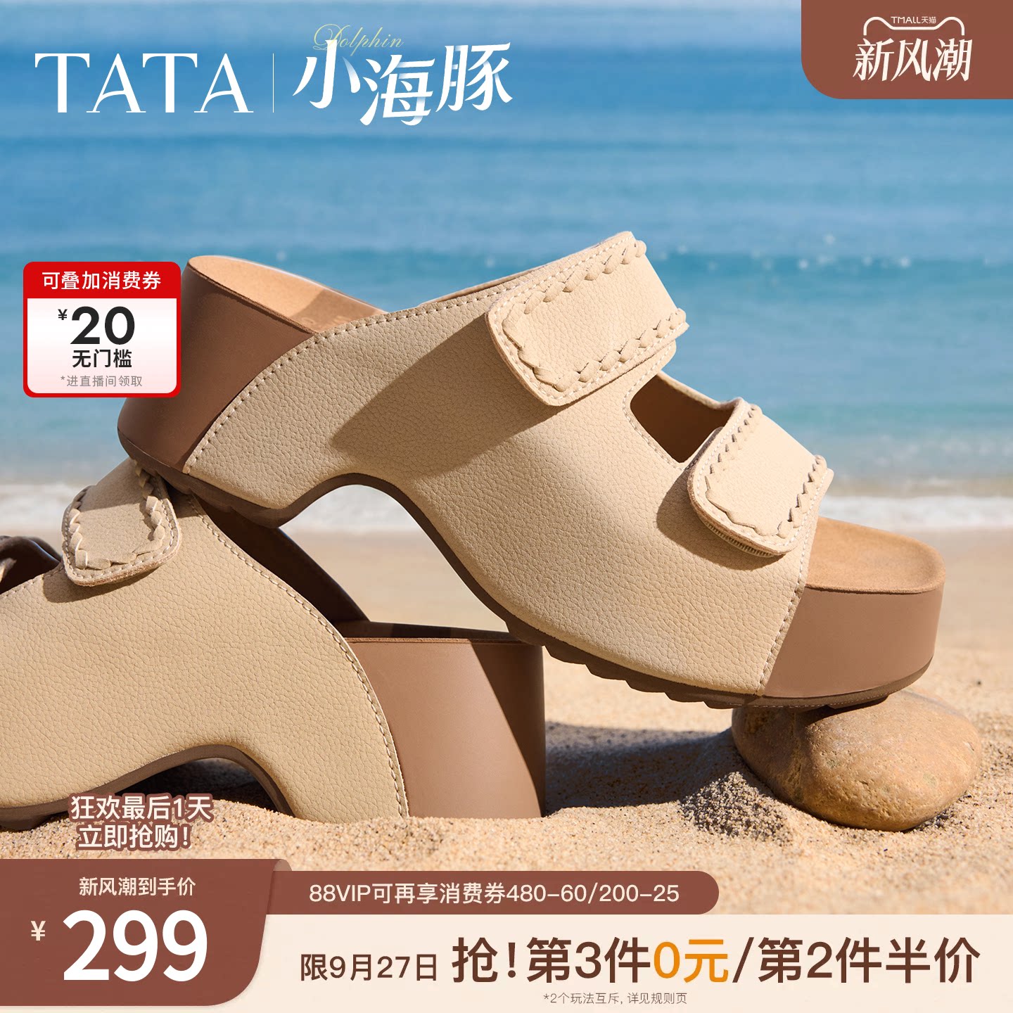代斯同款TATA他她小海豚女鞋厚底勃肯鞋凉鞋增高外穿拖鞋CML05BT6图片