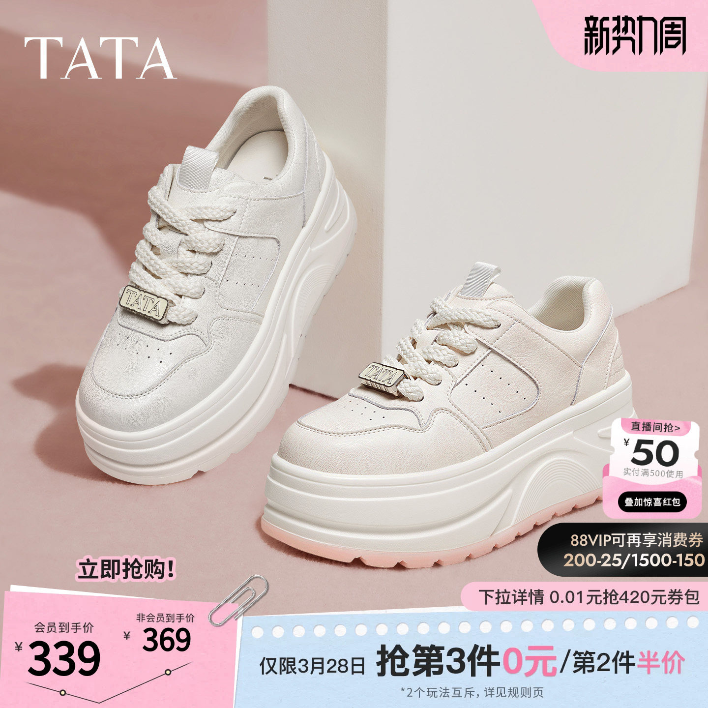 TATA他她女鞋新款小白鞋百搭通勤板鞋休闲鞋厚底增高鞋CP202CM5