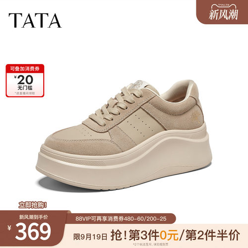 商场同款运动时尚休闲厚底