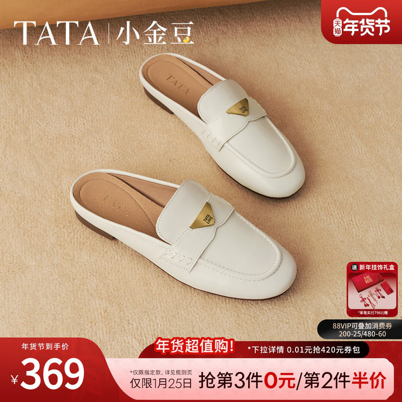 TATA他她小金豆休闲平底穆勒鞋女鞋气质复古包头拖鞋新款7QCB4BH5,女鞋,穆勒鞋,淘宝优惠券,粉丝福利购,淘宝优惠卷