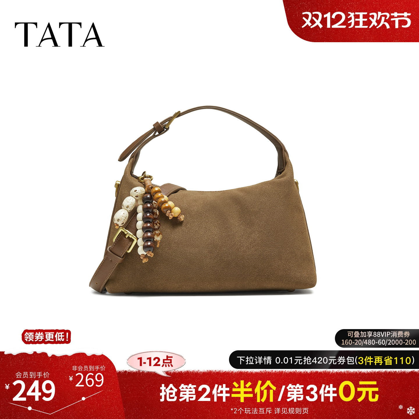 TATA他她女包2025冬商场同款女简约质感斜挎小方包新款LB332CX5