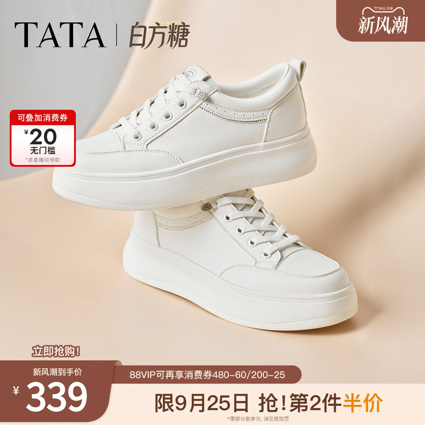 TATA他她白方糖女鞋2026秋季板鞋百搭鞋子厚底通勤小白鞋CLK04CM6图片