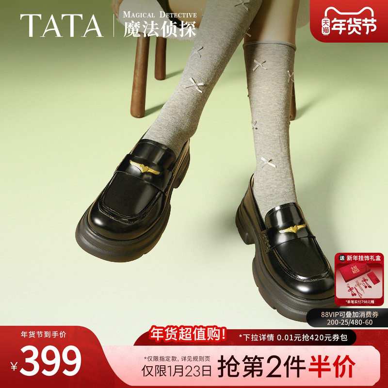 TATA他她魔法侦探英伦厚底乐福鞋女鞋小皮鞋女鞋单鞋新款7OL35AA5,女鞋,乐福鞋（豆豆鞋）,淘宝优惠券,粉丝福利购,淘宝优惠卷