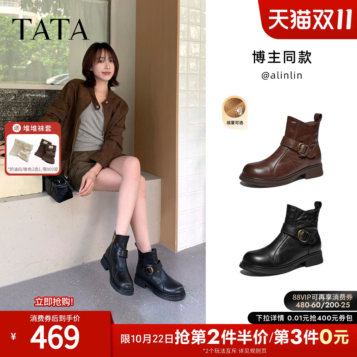TATA他她加绒时装靴百搭短靴牛皮革瘦瘦靴棕色女靴2026冬CSU01DD6