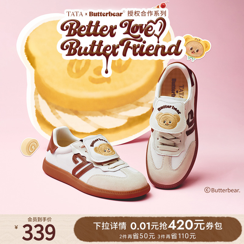 罗予彤同款TATA他她黄油小熊联名休闲德训鞋女运动板鞋GTA01CM5