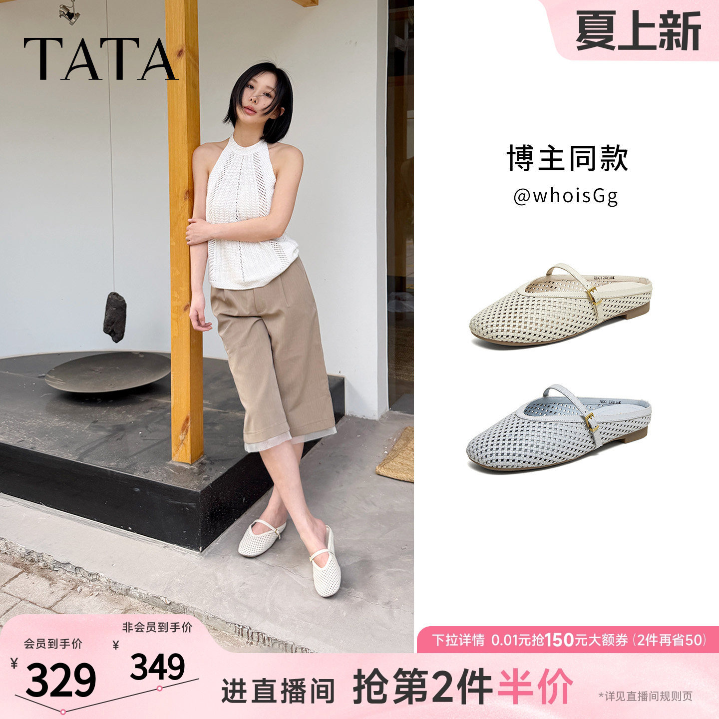 TATA他她镂空半拖鞋女外穿平底穆勒鞋镂空真皮单鞋2026新7H0C1BH6