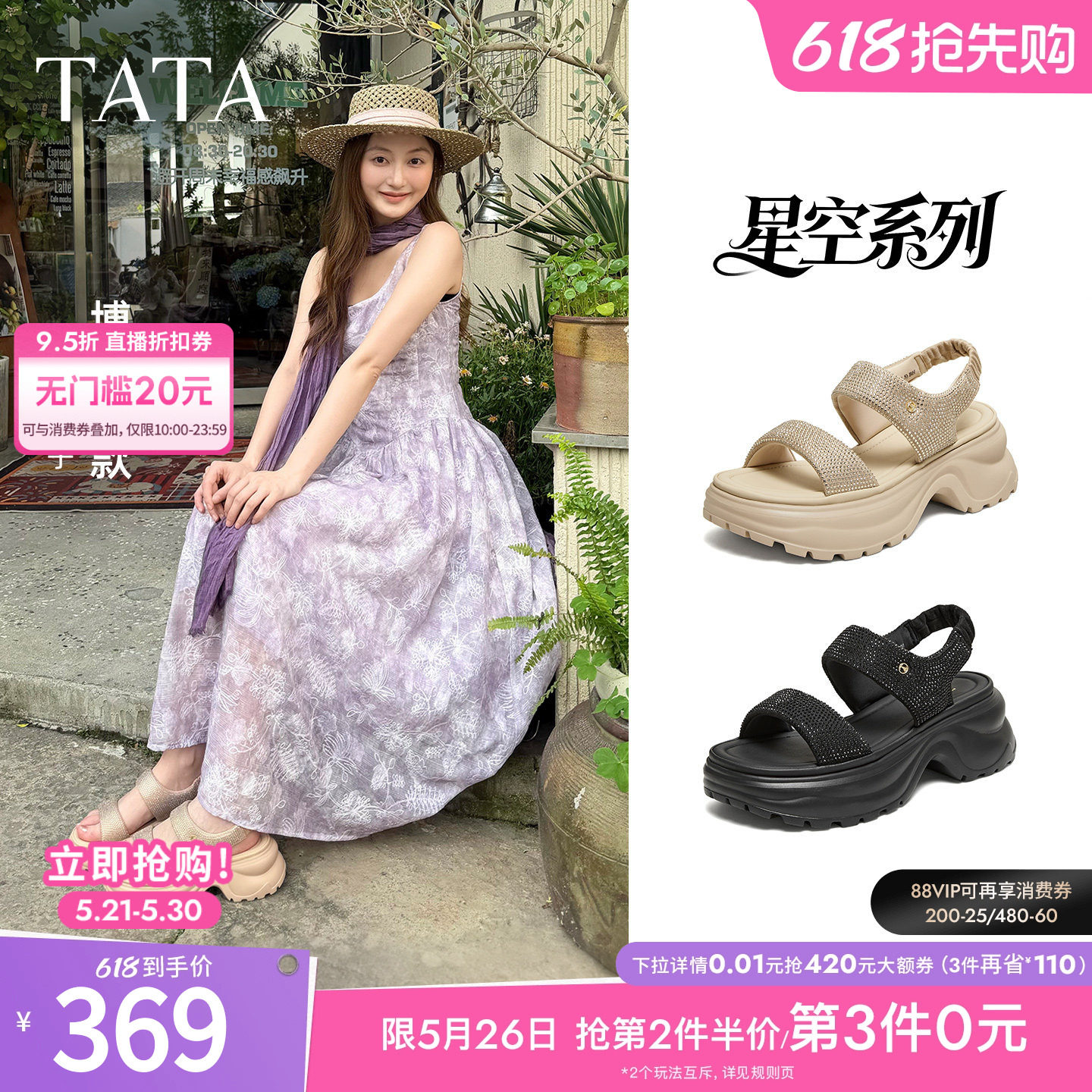 TATA他她星空系列女鞋夏季凉鞋增高厚底百搭沙滩休闲鞋7G315BL6