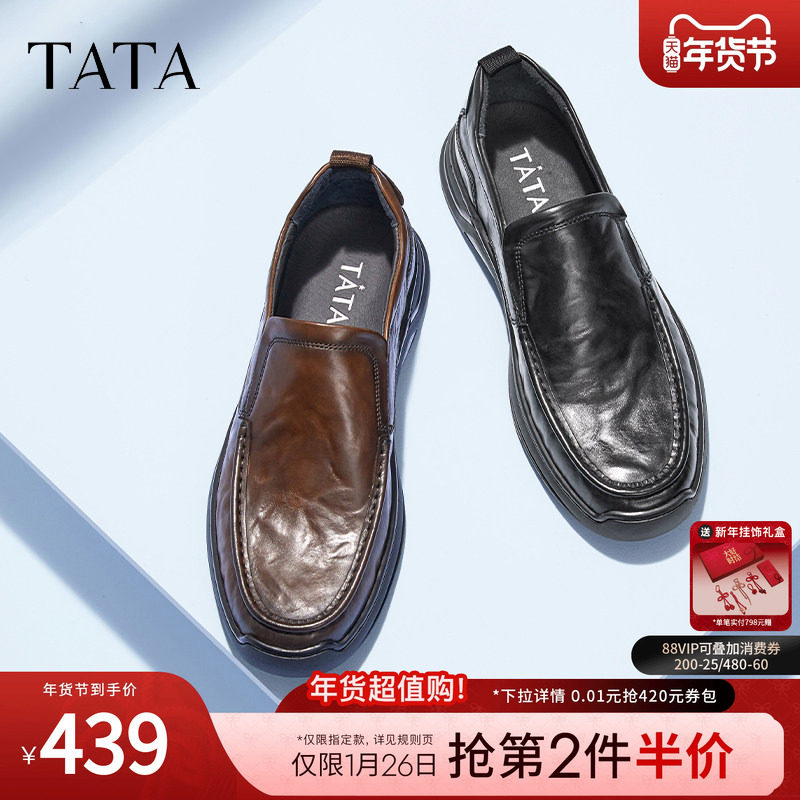 Tata他她商务休闲皮鞋男士英伦一脚蹬懒人鞋2024冬季新款OBW01AM4,流行男鞋,休闲皮鞋,淘宝优惠券,粉丝福利购,淘宝优惠卷