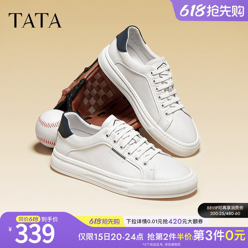 Tata他她休闲真皮小白鞋男士平底西装板鞋男鞋子冬季新款VYA0