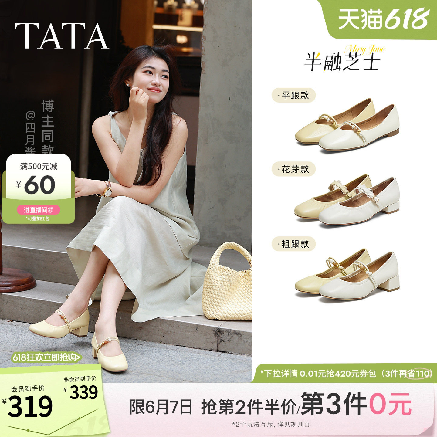 TATA他她女鞋半融芝士浅口平底单鞋子气质羊皮玛丽珍鞋女7ACE4CQ5