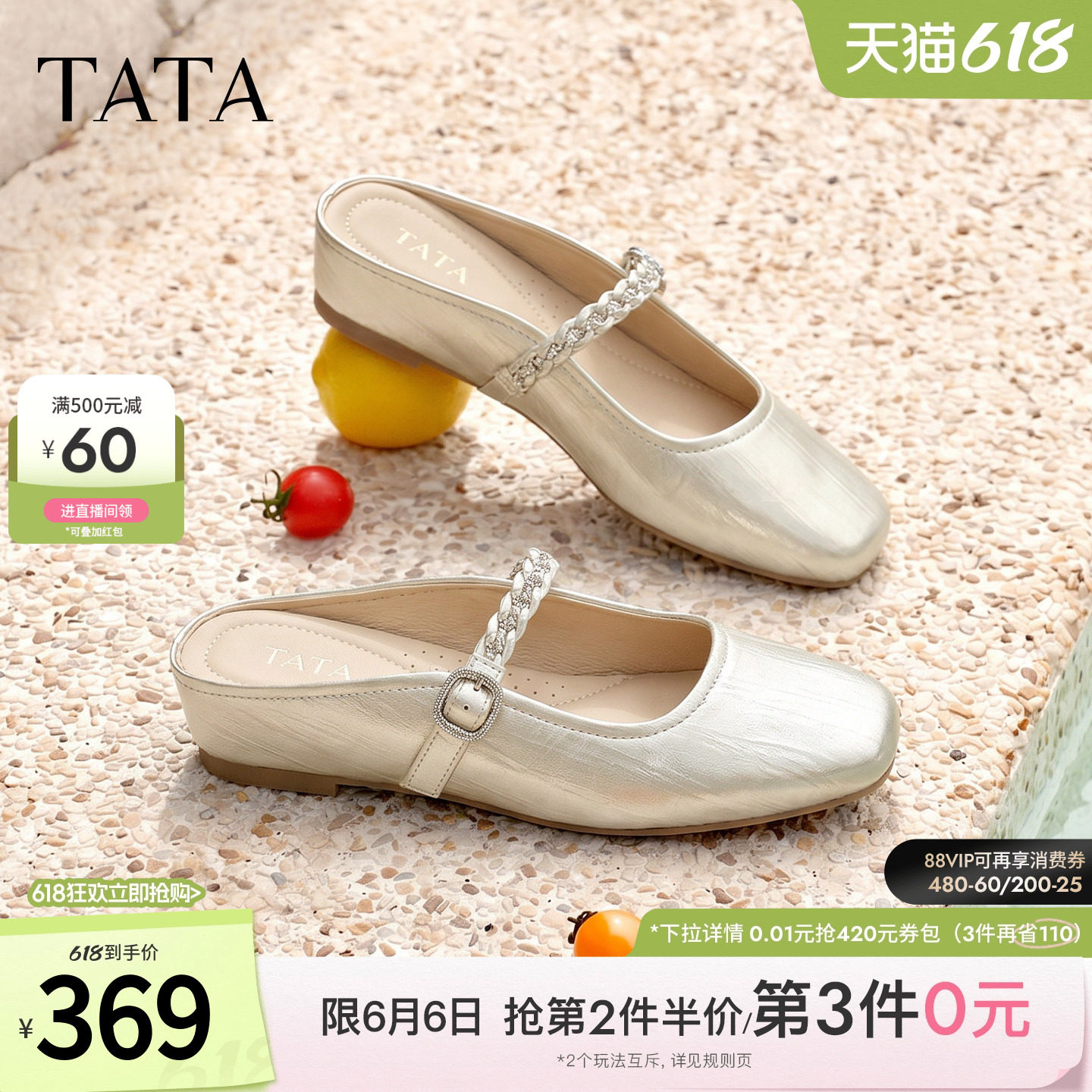 TATA他她休闲包头穆勒鞋女半拖凉鞋外穿后空玛丽珍单鞋新CQS01BH6