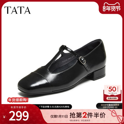TATA他她玛丽珍鞋2025年春季浅口女气质新款黑色圆头粗跟7G420AA5
