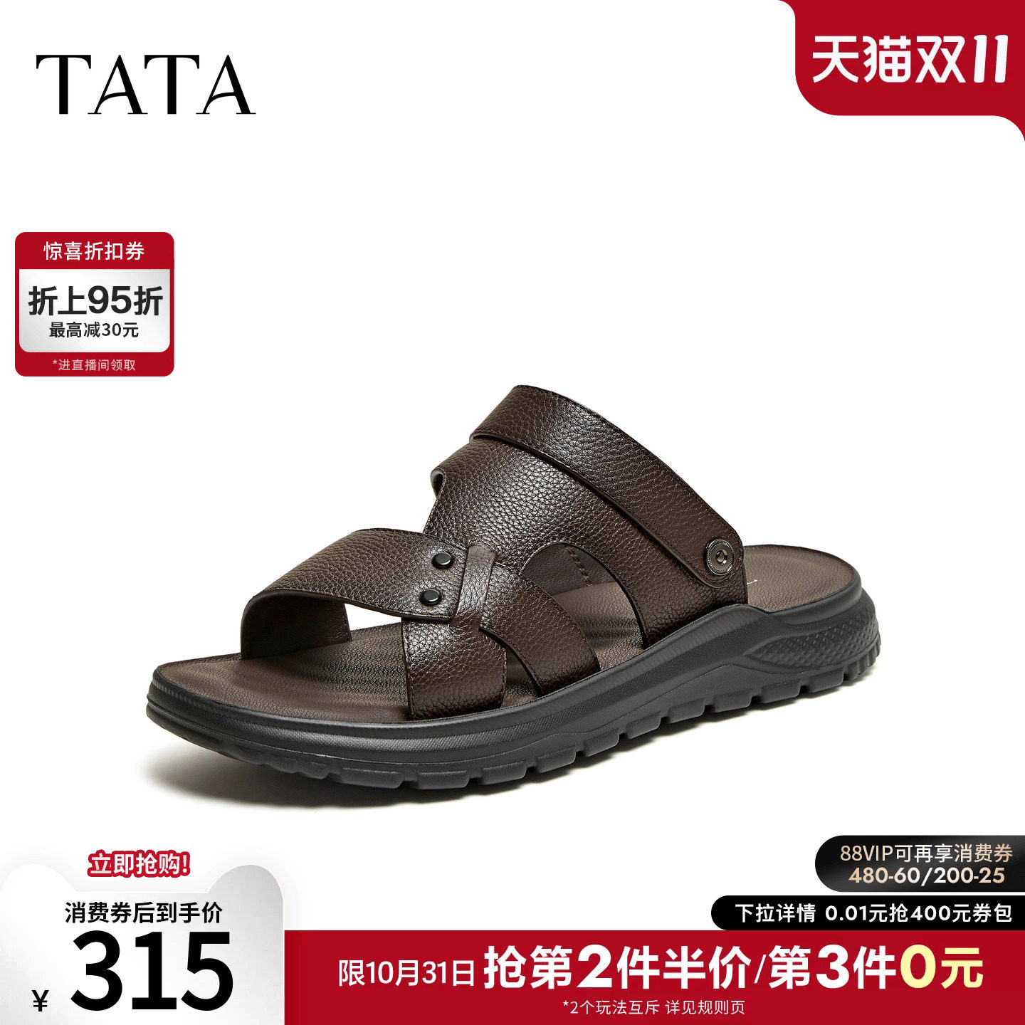 TATA他她男鞋2026夏季新款商场同款时尚百搭外穿凉鞋男VWM01BL6