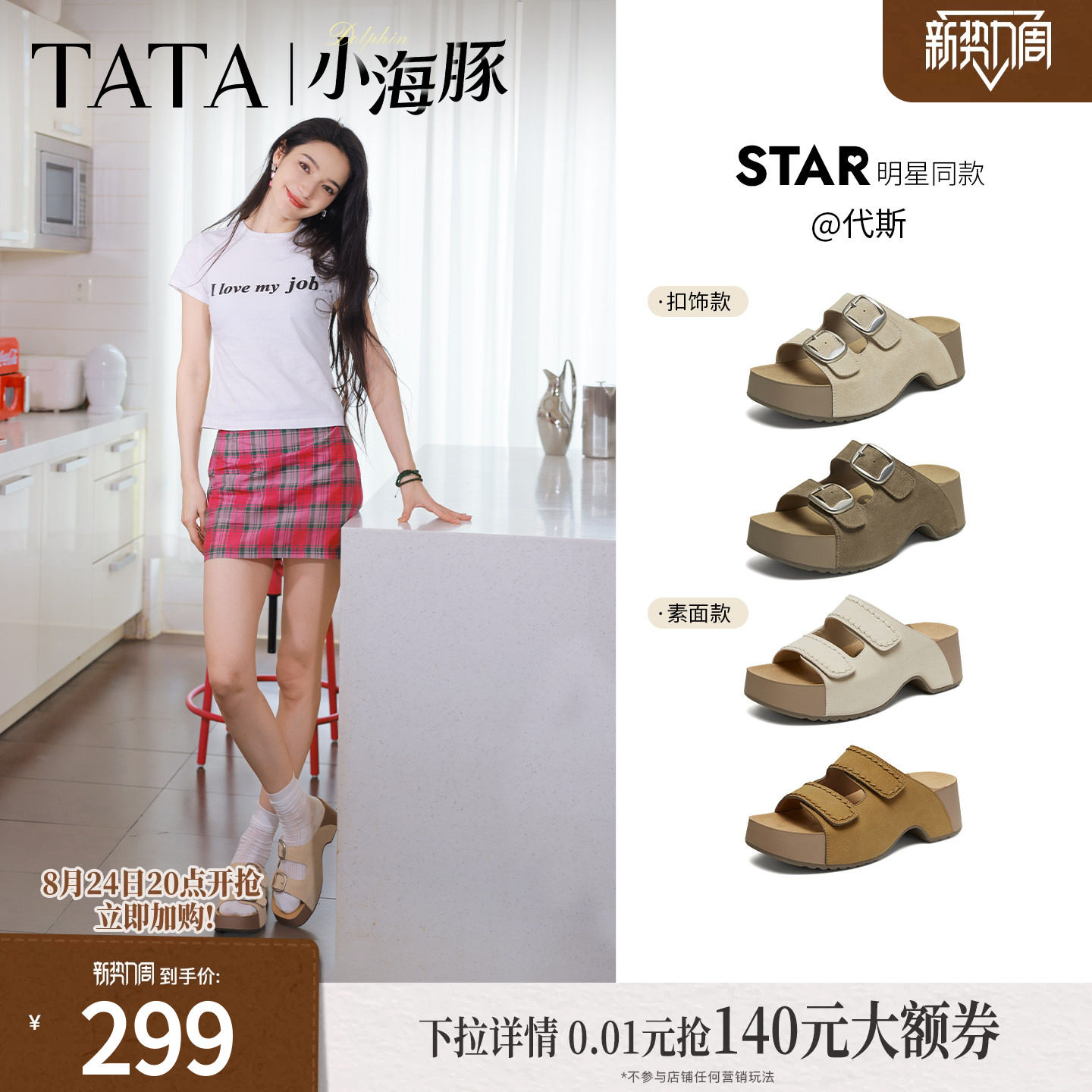 代斯同款TATA他她小海豚拖鞋厚底勃肯鞋百搭凉鞋足弓女鞋CML03BT6