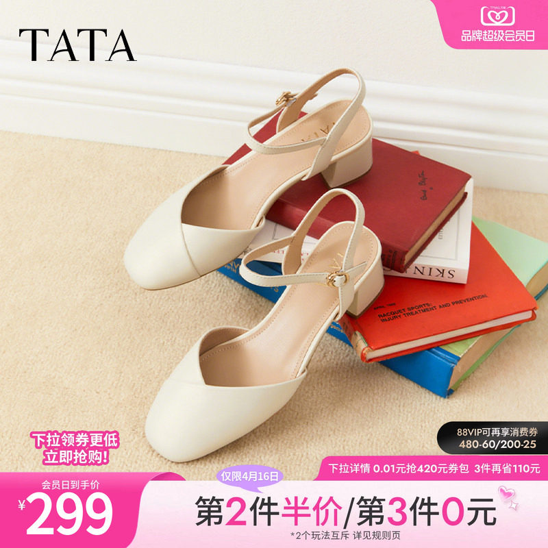 TATA他她粗跟凉鞋女高跟玛丽珍凉鞋包头单凉外穿2025夏新W4W05BH5