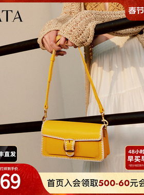 TATA他她女包法式气质小方包女包包轻奢送礼腋下包斜挎包X3460BX5