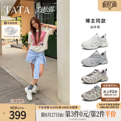 商场同款时尚休闲百搭