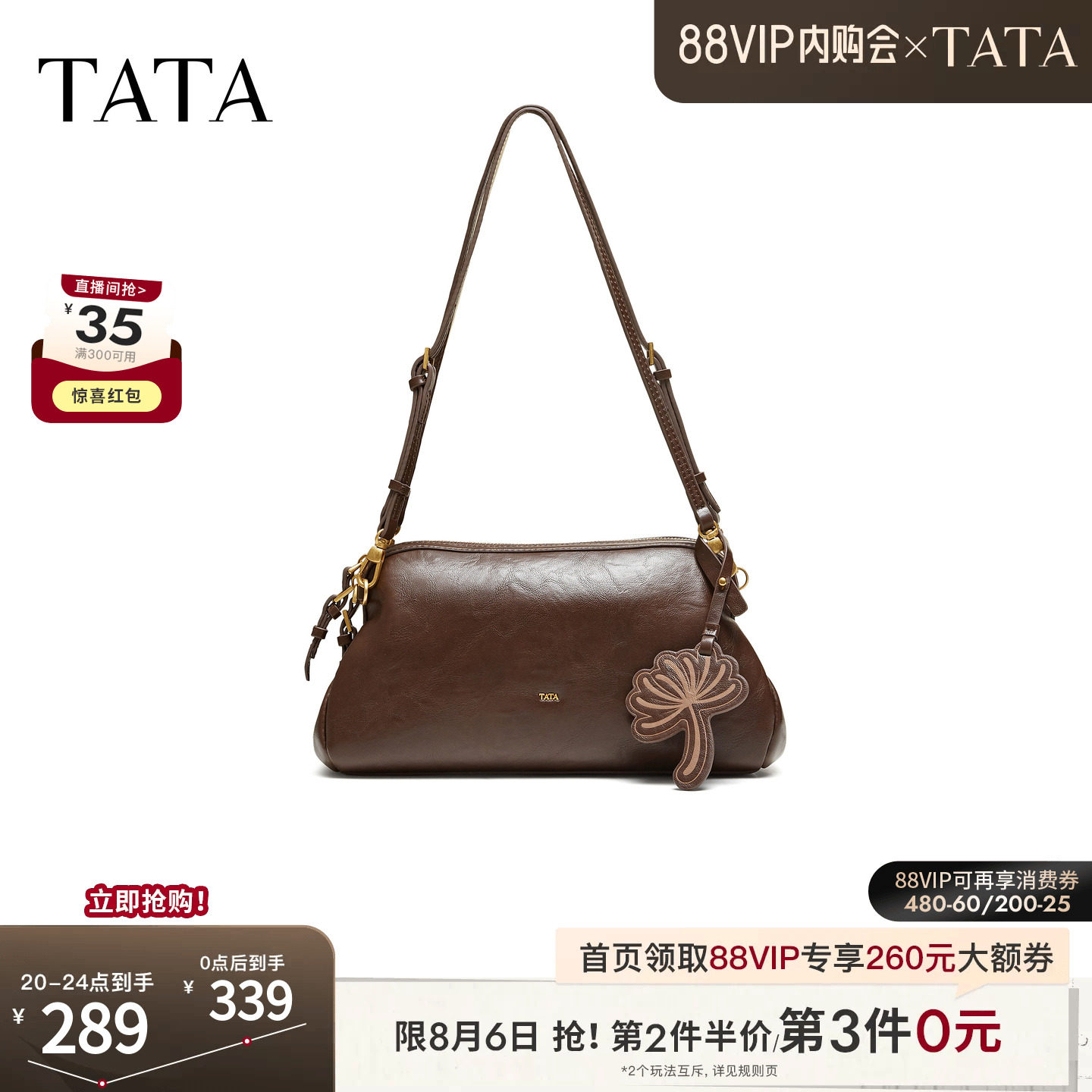 TATA他她托特包秋季新款通勤单肩斜挎包复古百搭女生包包X3599CX6