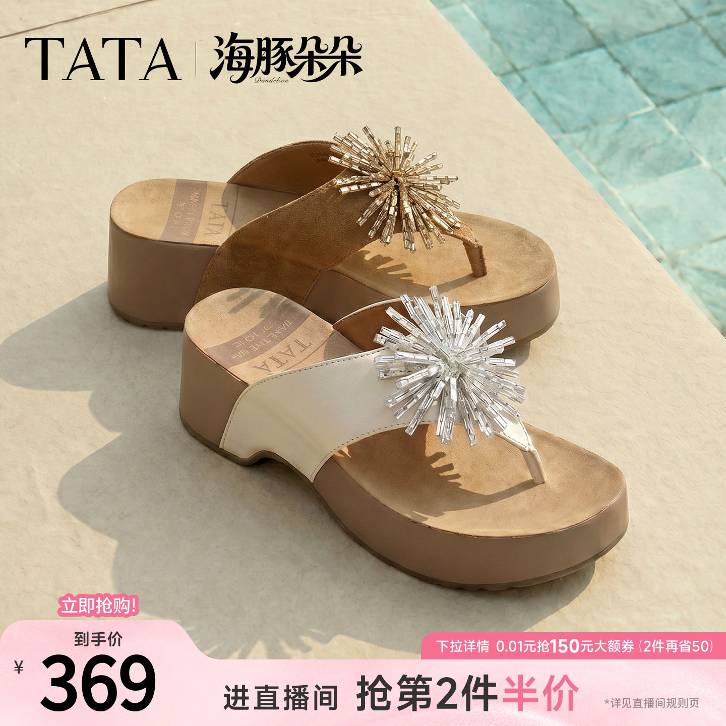 TATA他她海豚朵朵女鞋软底勃肯鞋外穿人字拖厚底凉拖鞋子CML10BT6