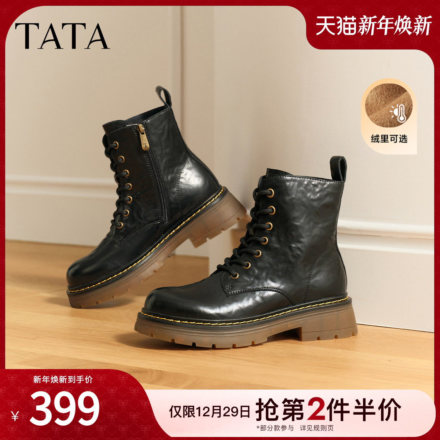 TATA他她女靴子复古马丁靴2025英伦风真皮加绒短靴工装靴CHQ01DD5 - 他她Tata官方旗舰店