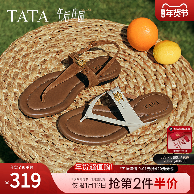 TATA他她女鞋午后庄园一字平底人字拖鞋绑带凉鞋老钱风7H201BL5,女鞋,时装凉鞋,淘宝优惠券,粉丝福利购,淘宝优惠卷