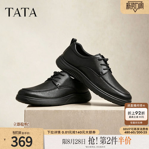 TATA他她男鞋2026秋季新款皮鞋时尚简约男士羊皮商务鞋子VB502CM6