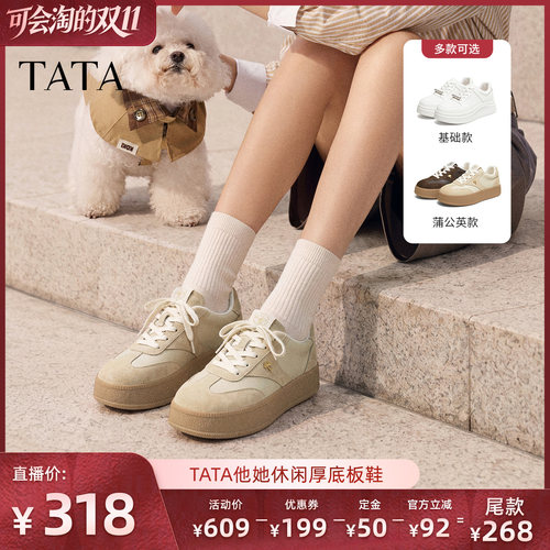 商场同款时尚休闲百搭厚底