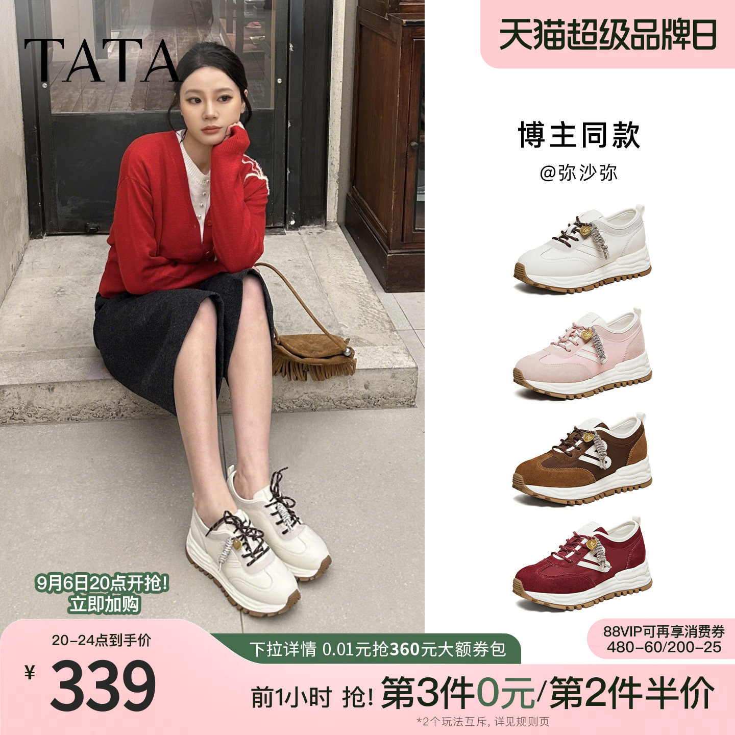 TATA他她德训鞋女2026年秋季新款阿甘鞋休闲鞋增高运动鞋WPC15AM6图片