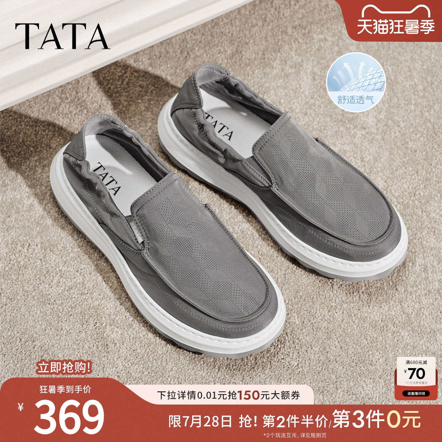TATA他她男鞋2026夏季布鞋舒适透气百搭通勤运动鞋休闲鞋QJL01BM6